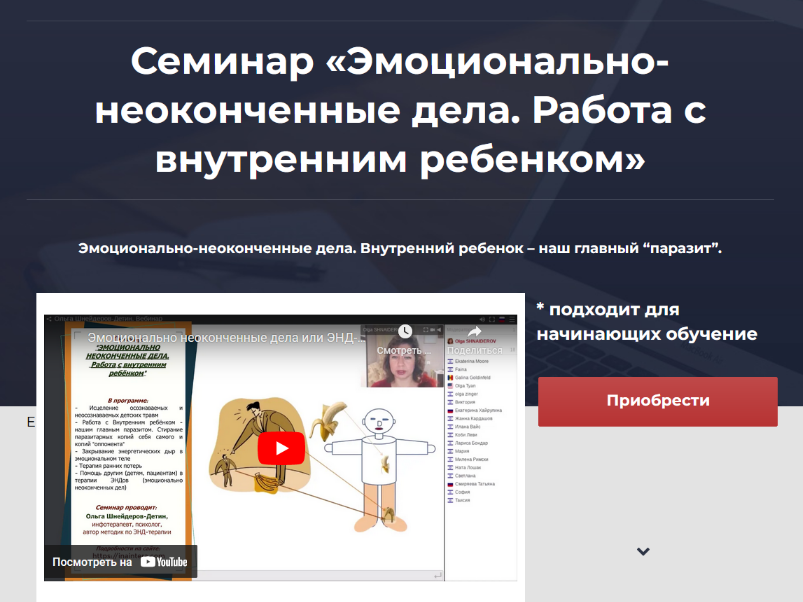 [Ольга Шнейдеров-Детин] Эмоционально-неоконченные _0.png